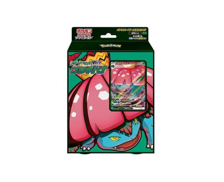 Pokemon Cards: S&S Starter Set VMAX (Bulbasaur) Anime & Brands Sugoi Mart