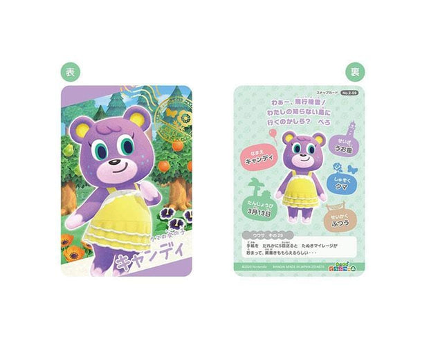 Animal Crossing Gummy & Card Pack Vol 2 Candy and Snacks, Hype Sugoi Mart   