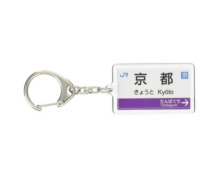 Japan Railway Sign Keychain: Kyoto Anime & Brands Sugoi Mart