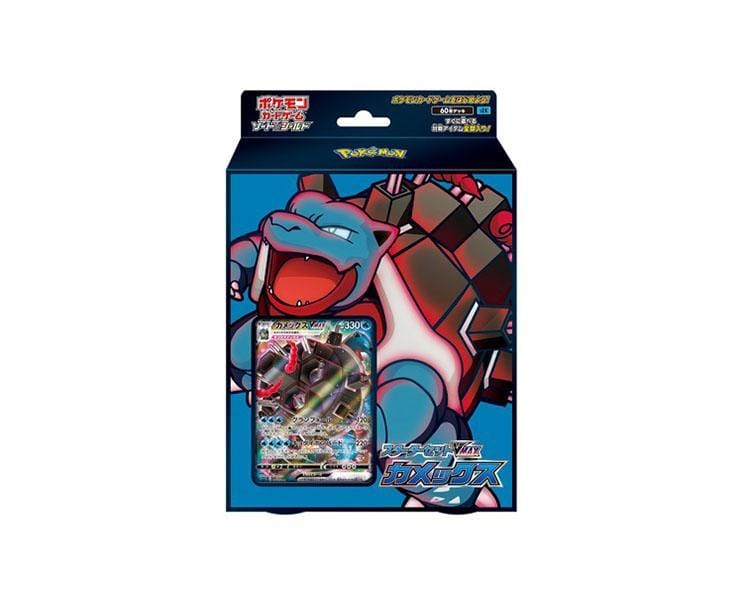 Pokemon Cards: S&S Starter Set VMAX (Blastoise) Anime & Brands Sugoi Mart