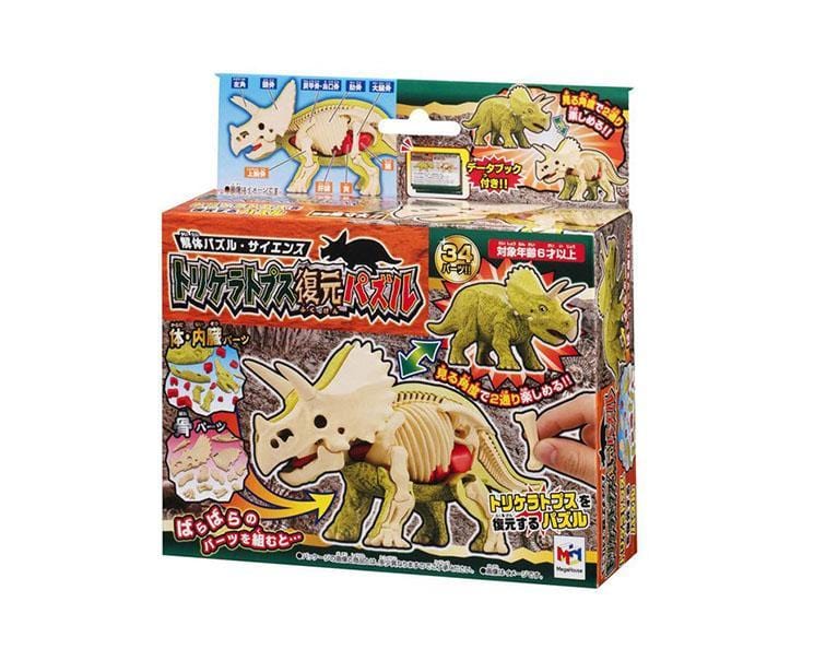 Dinosaur Meat Puzzle: Triceratops Toys and Games Sugoi Mart
