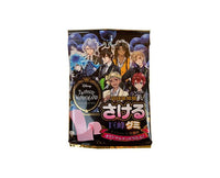 Sakeru Gummy: Twisted Wonderland Grape Candy and Snacks Sugoi Mart