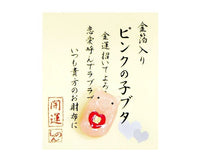 Small Lucky Charm: Pink Pig Home Sugoi Mart