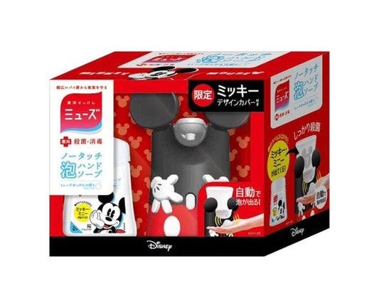 Disney Mickey Automatic Hand Soap Dispenser Home Sugoi Mart