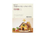 Muji Gingerbread House DIY Set Candy and Snacks, Hype Sugoi Mart    thumbnail 1