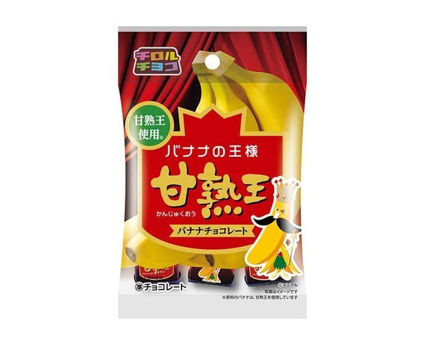 Tirol Chocolate: Banana Chocolate Candy and Snacks Sugoi Mart