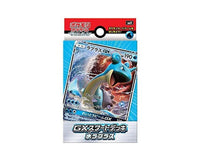 Pokémon Cards Sun & Moon GX Starter Deck: Water Lapras Toys and Games, Hype Sugoi Mart   
