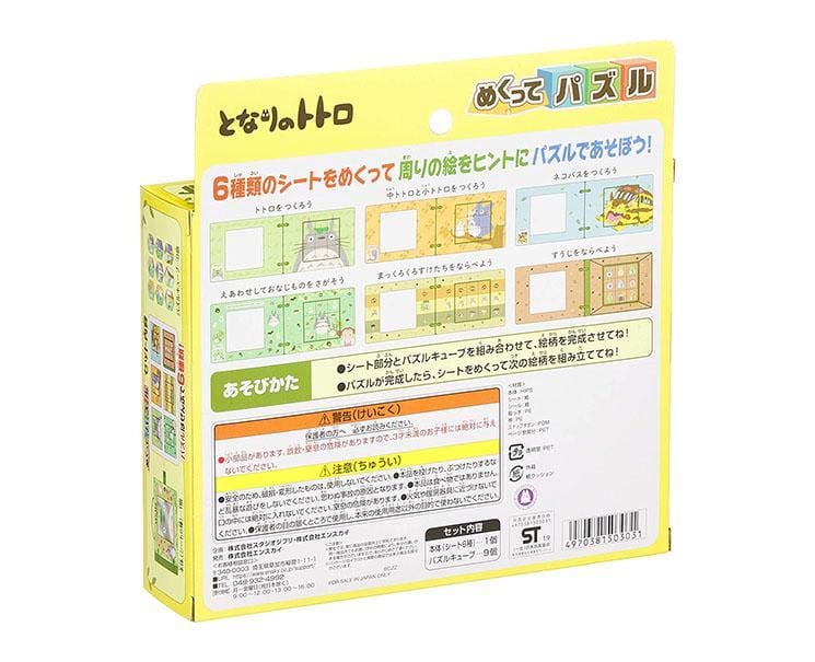 My Neighbor Totoro Puzzle Toys and Games Sugoi Mart