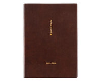 Hobonichi 5-Year Notebook (A5) Home Sugoi Mart