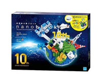Nanoblock 10th Anniversary: Earth Toys and Games Sugoi Mart