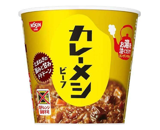 Curry Meshi Instant Beef Curry Rice Food and Drink Sugoi Mart
