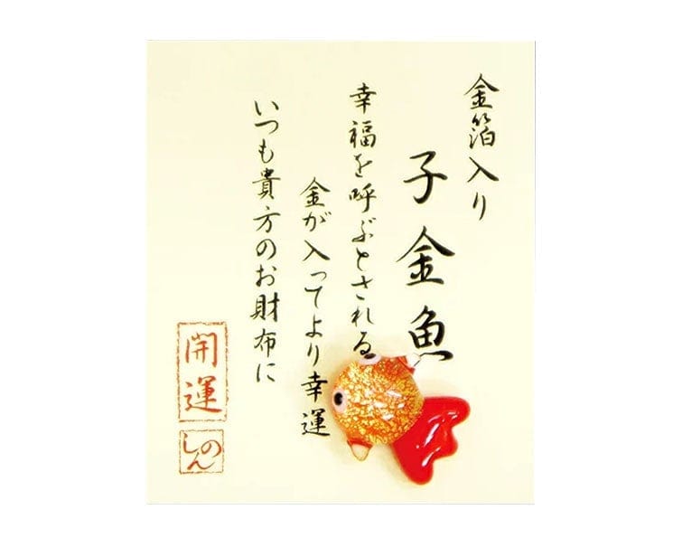 Small Lucky Charm: Goldfish Home Sugoi Mart