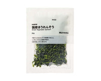 Muji Dried Spinach Food and Drink Sugoi Mart