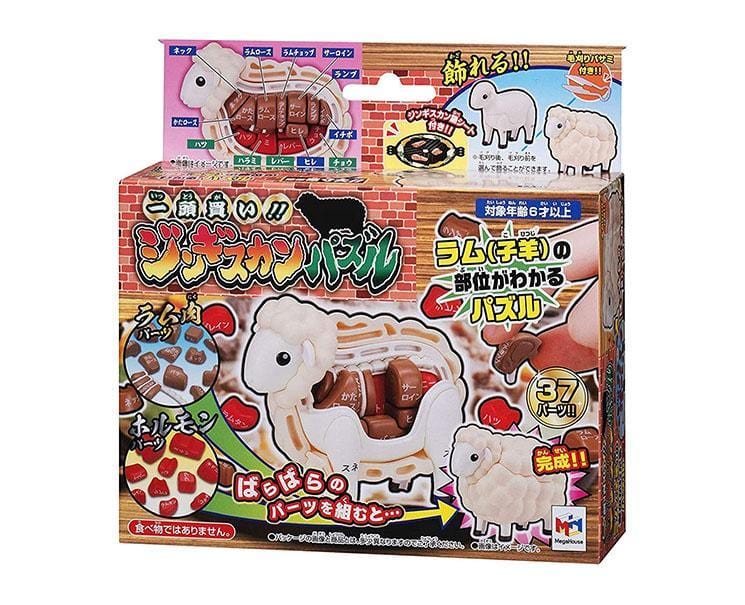 Ittougai Meat Puzzle: Lamb Toys and Games Sugoi Mart