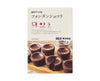 Muji DIY Fondant Chocolate Set Food and Drink Sugoi Mart