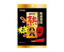 Tyrant Spicy Habanero Rings Candy and Snacks Sugoi Mart thumbnail 1