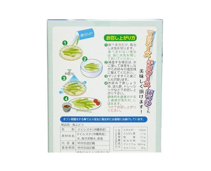 Okinawa Sea Grapes Food and Drink Sugoi Mart