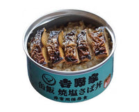 Yoshinoya Canned Salted Mackarel Rice Food and Drink Sugoi Mart