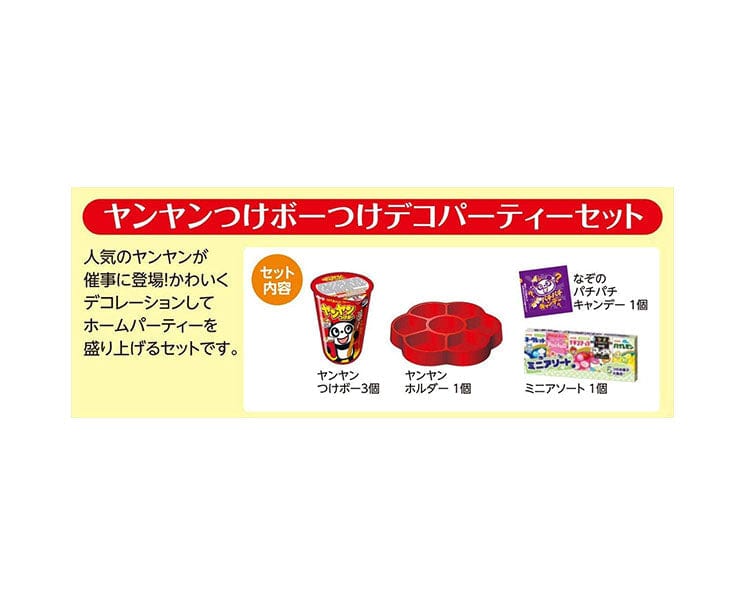 Meiji Yan Yan Tsukebo Party Set Candy & Snacks Sugoi Mart