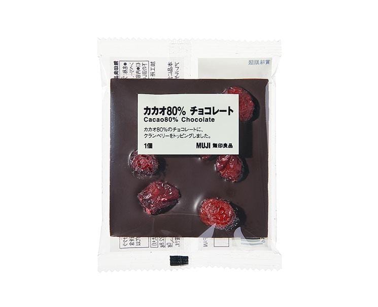 Muji Cacao 80% Chocolate (Cranberry) Candy and Snacks, Hype Sugoi Mart   