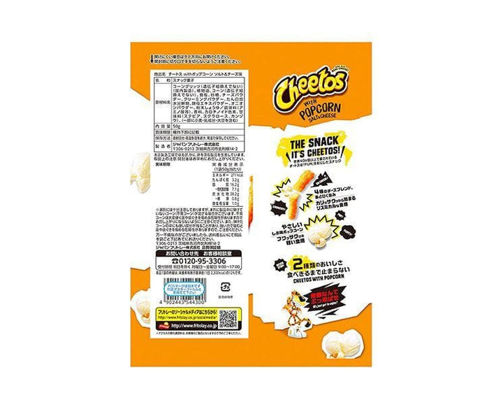 Cheetos: Salt &amp; Cheese w/ Popcorn Candy and Snacks Sugoi Mart thumbnail 2