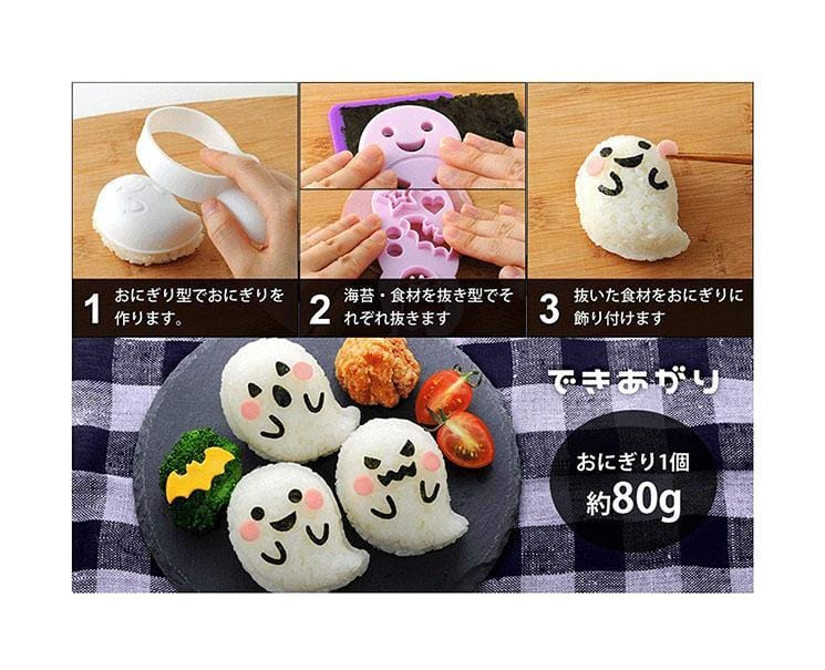 Ghost Onigiri Mold Home Sugoi Mart