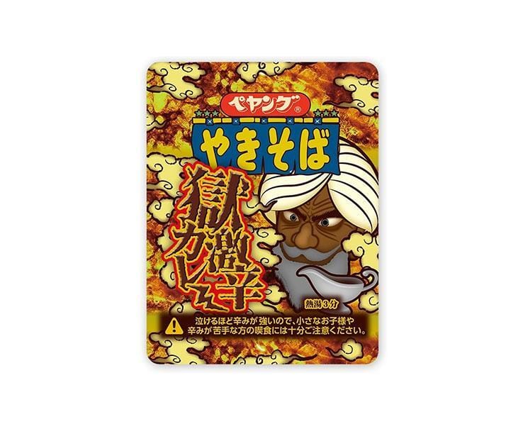 Peyoung Yakisoba: Hell Curry Food and Drink Sugoi Mart