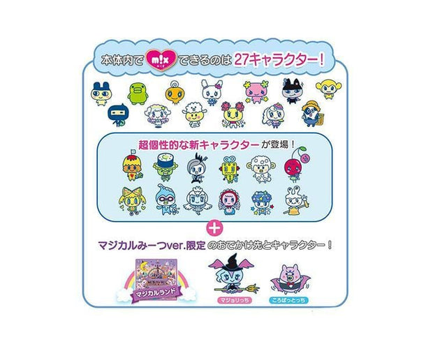Tomagotchi Meets Magical (Pink) Toys and Games, Hype Sugoi Mart   