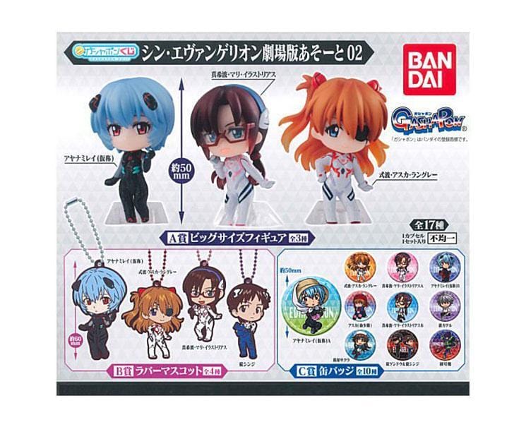 Evangelion Lottery Gachapon Anime & Brands Sugoi Mart