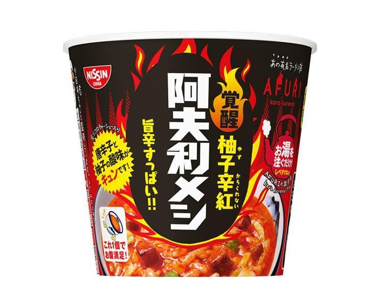Afuri Super Spicy Yuzu Instant Rice Food and Drink Sugoi Mart