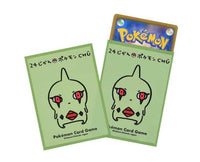 Chibi Pokemon Card Game Sleeves (Larvitar) Home Sugoi Mart