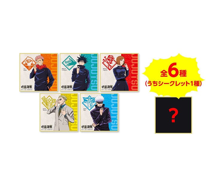 Jujutsu Kaisen x Clorets Gum Candy and Snacks, Hype Sugoi Mart   