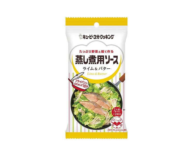 Kewpie Cooking Sauce: Lime & Butter Food & Drinks Sugoi Mart