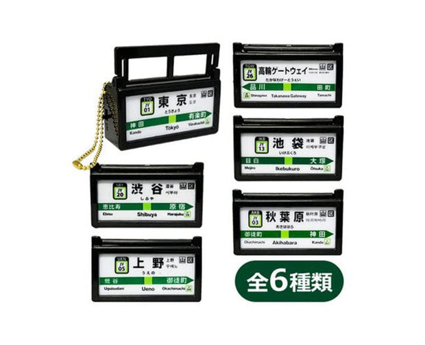 Yamanote Line Station Signs Light Up Keychain Gachapon Anime & Brands Sugoi Mart