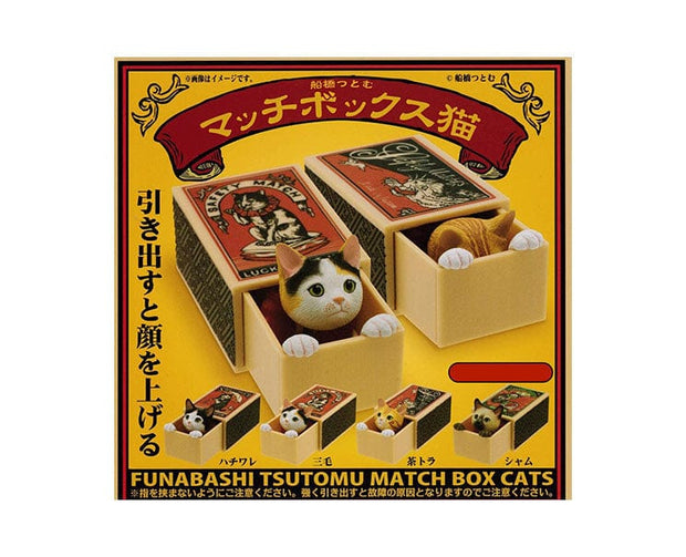 Matchbox Cats Gachapon Anime & Brands Sugoi Mart
