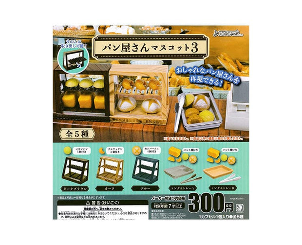 Bakery Gachapon (Series 3) Anime & Brands Sugoi Mart