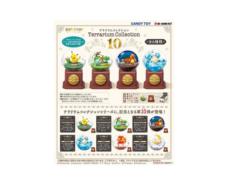 Pokemon Terrarium Collection Blind Box Vol. 10 Anime & Brands Sugoi Mart