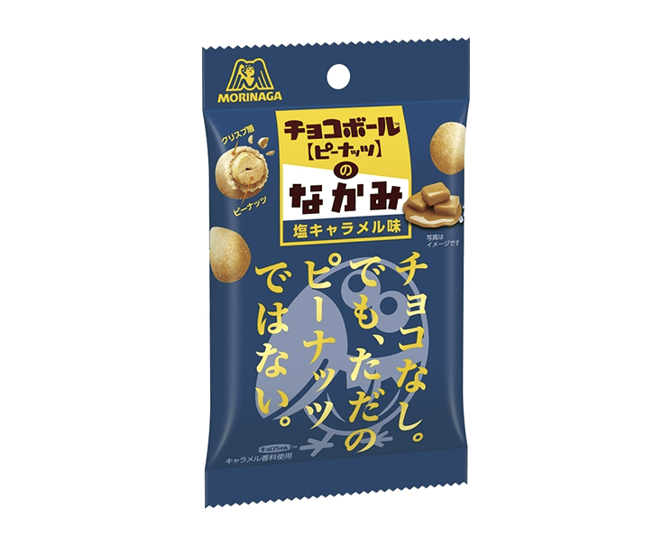 Chocoball Crunchy Covered Salted Caramel Peanuts Candy and Snacks Sugoi Mart