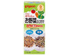 Baby Vegetable Furikake Double Set (Sardine/Seaweed) Food & Drinks Sugoi Mart