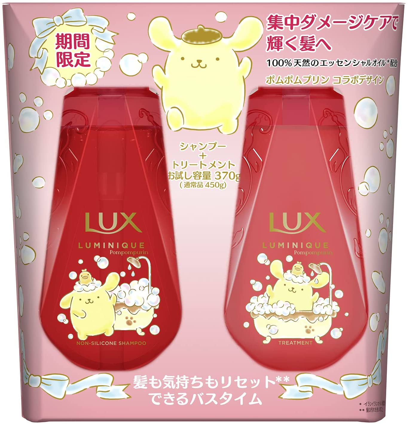 Lux Shampoo and Treatment Set Pompompurin Ver. Beauty & Care Sugoi Mart