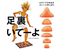 Ashiura Iteeyo Foot Massage Mat Beauty & Care Sugoi Mart
