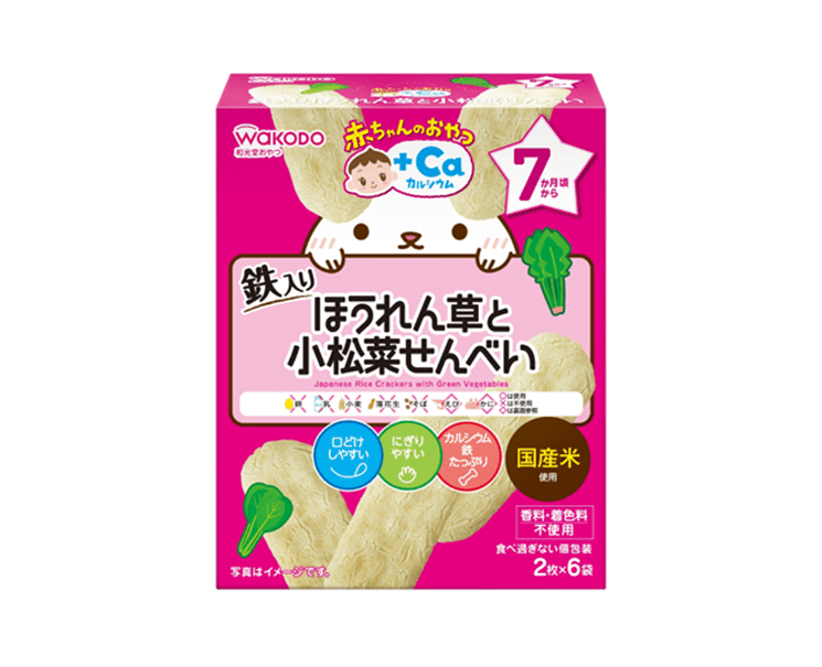 Wakodo Baby Spinach Biscuits + Calcium Food & Drinks Japan Crate Store