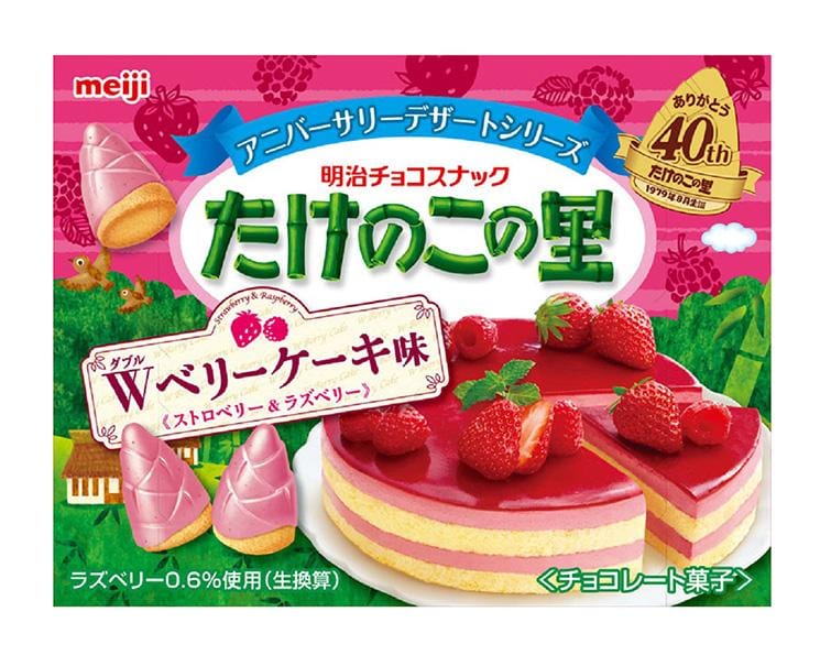 Chococones: Double Berry Cake Flavor Candy and Snacks Sugoi Mart