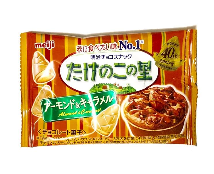 Chococones: Almond and Caramel (Mini) Candy and Snacks Sugoi Mart