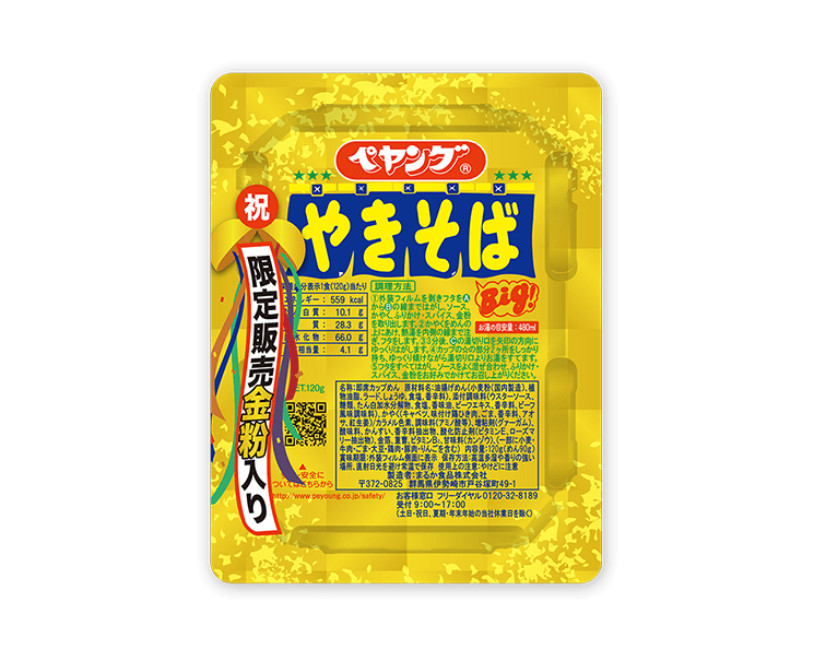 Peyoung Gold Yakisoba Food and Drink Japan Crate Store