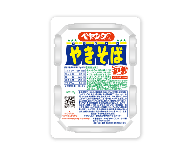 Peyoung Classic Sauce Yakisoba Food and Drink Japan Crate Store