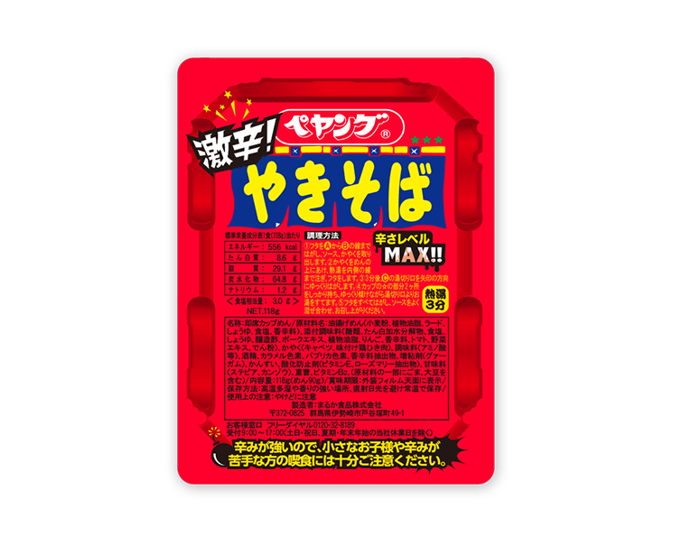 Peyoung Super Spicy Yakisoba Food and Drink Japan Crate Store