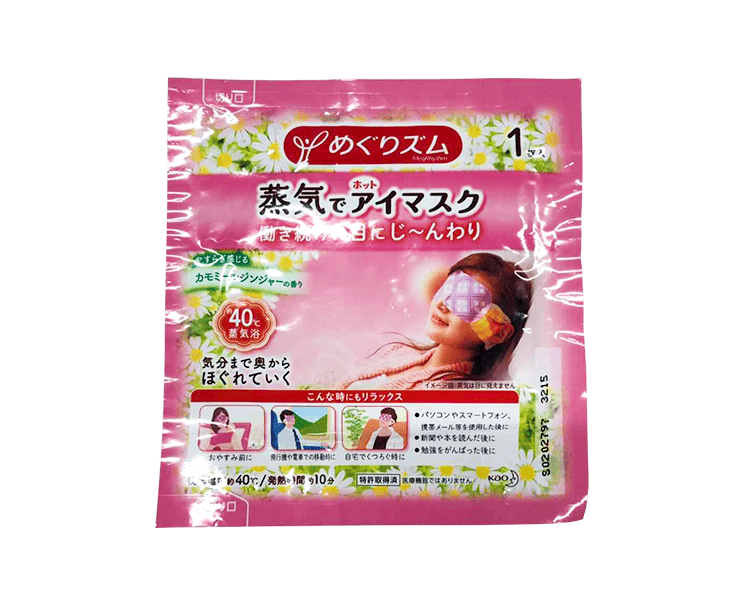 MegRhythm Steam Hot Eye Mask: Chamomile Ginger Beauty & Care Japan Crate Store