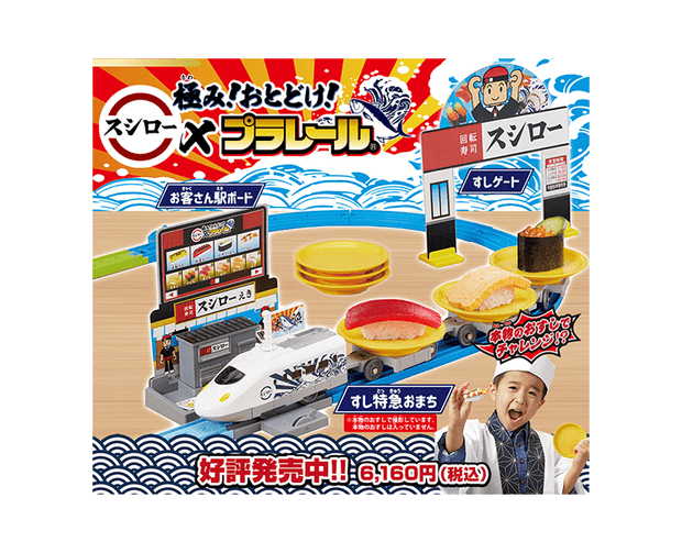Sushiro Sushi Train Game Toys and Games Sugoi Mart