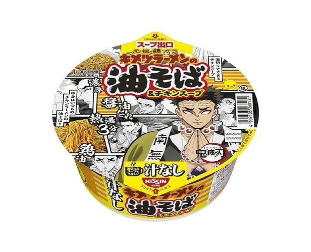 Demon Slayer Noodles: Abura Soba Food and Drink Sugoi Mart